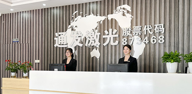 關(guān)于通發(fā)