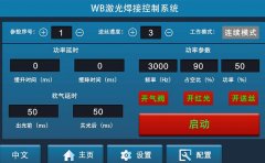 手持激光焊接機(jī)應(yīng)該怎么調(diào)試激光能量呢？